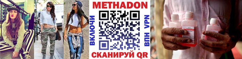 МЕТАДОН кристалл  Верхнеуральск 